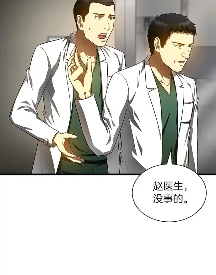 漫画《AI神医的诞生》59.逃兵第73张图
