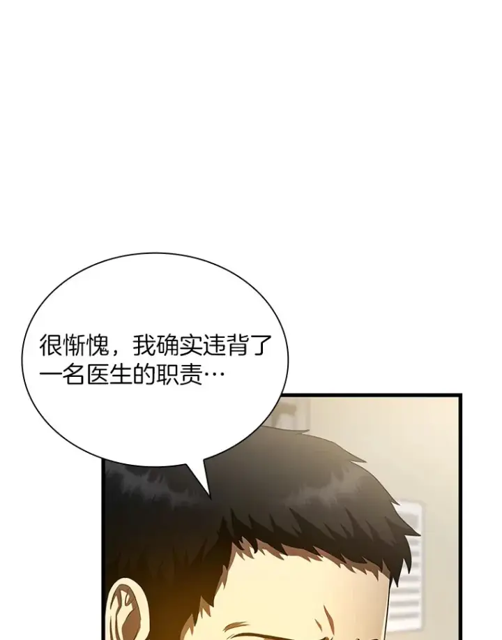 漫画《AI神医的诞生》59.逃兵第74张图
