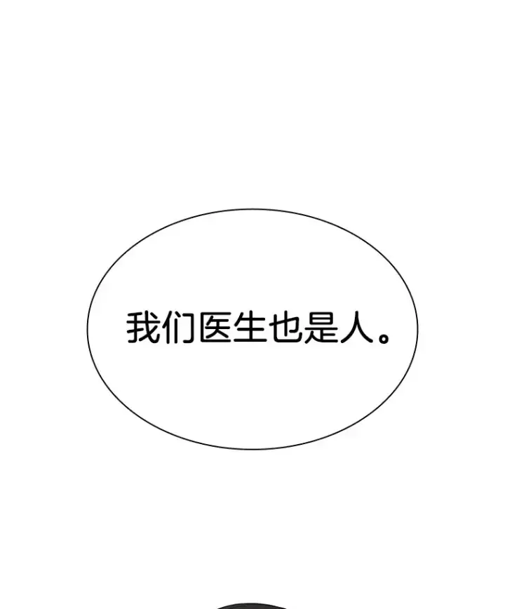 漫画《AI神医的诞生》59.逃兵第76张图