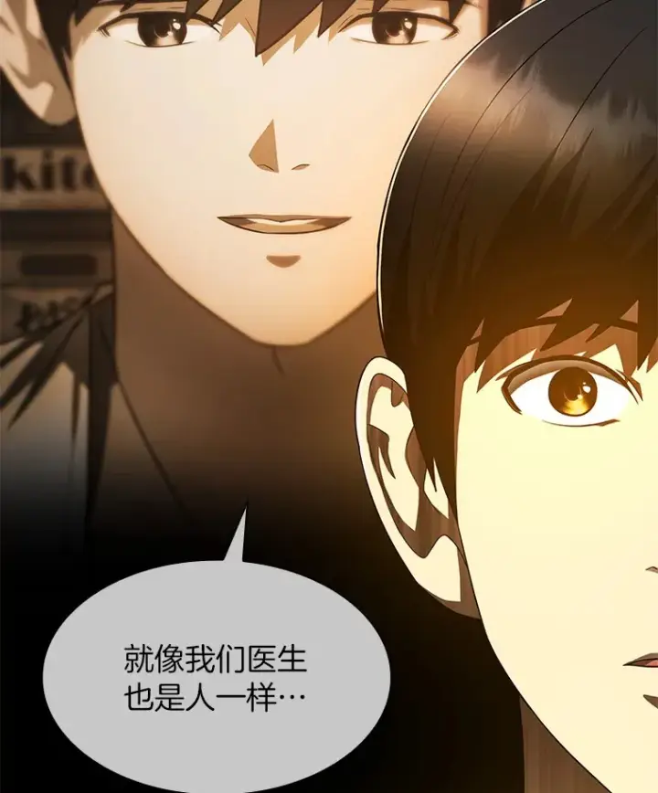 漫画《AI神医的诞生》59.逃兵第78张图