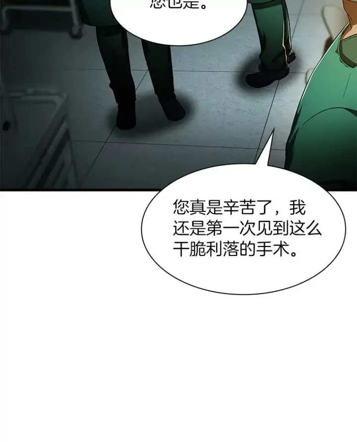 漫画《AI神医的诞生》59.逃兵第8张图