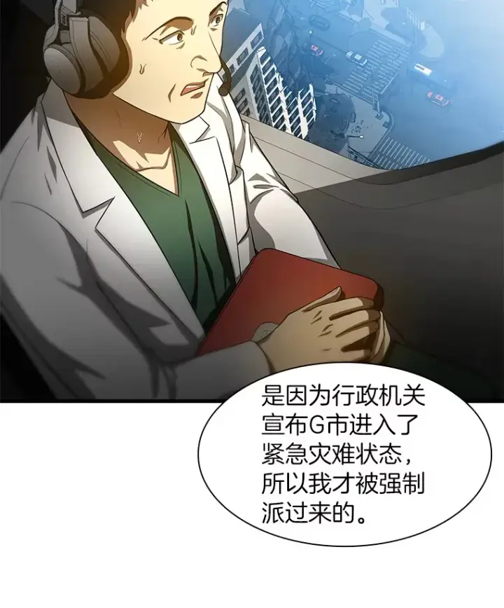漫画《AI神医的诞生》59.逃兵第80张图