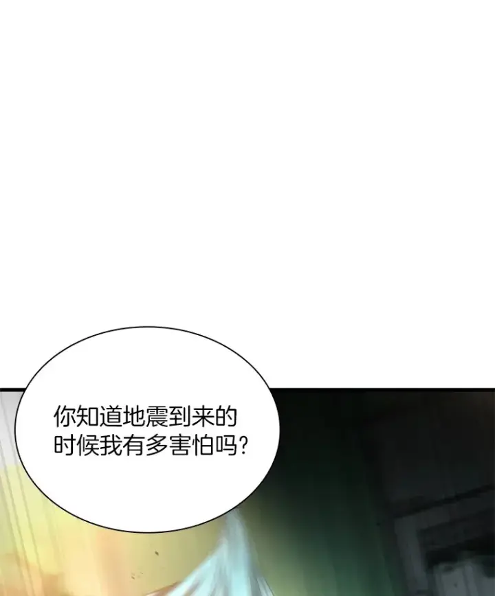 漫画《AI神医的诞生》59.逃兵第81张图