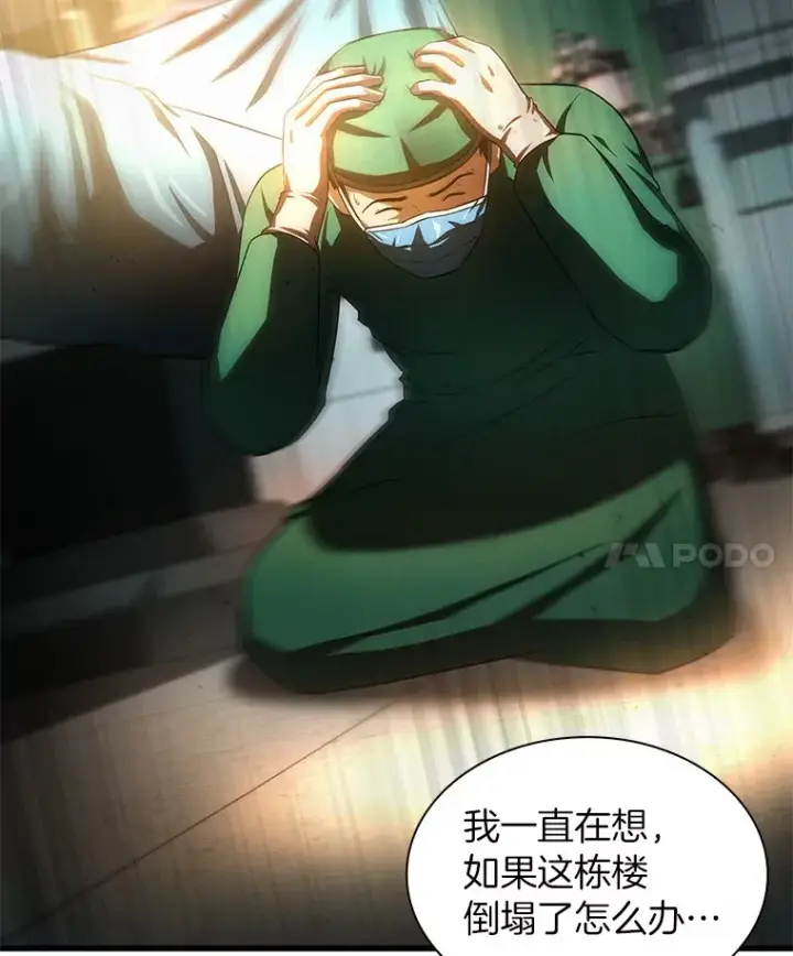 漫画《AI神医的诞生》59.逃兵第82张图