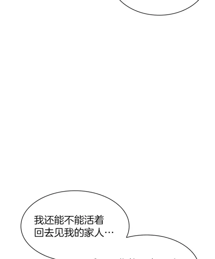 漫画《AI神医的诞生》59.逃兵第83张图