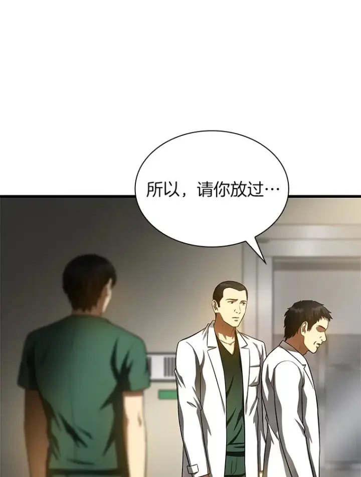 漫画《AI神医的诞生》59.逃兵第87张图