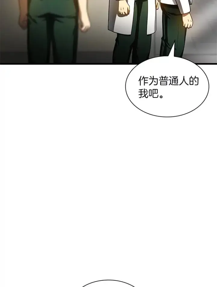 漫画《AI神医的诞生》59.逃兵第88张图