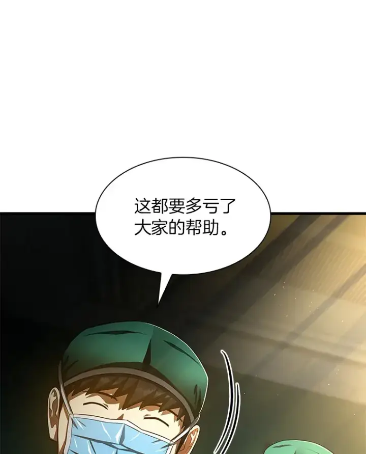 漫画《AI神医的诞生》59.逃兵第9张图