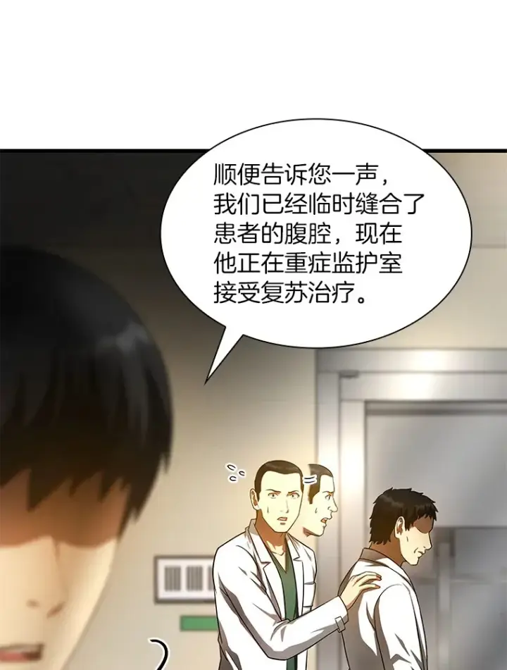 漫画《AI神医的诞生》59.逃兵第93张图
