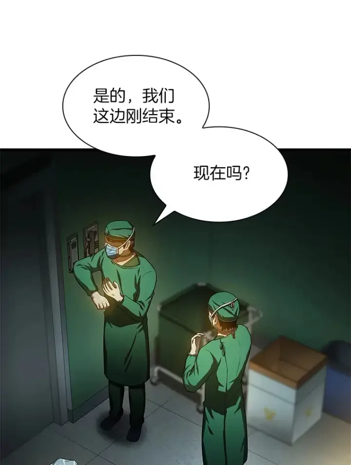漫画《AI神医的诞生》59.逃兵第97张图