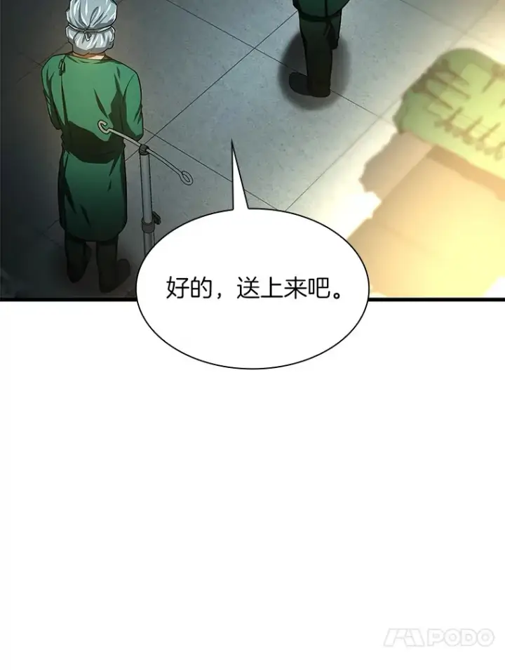 漫画《AI神医的诞生》59.逃兵第98张图
