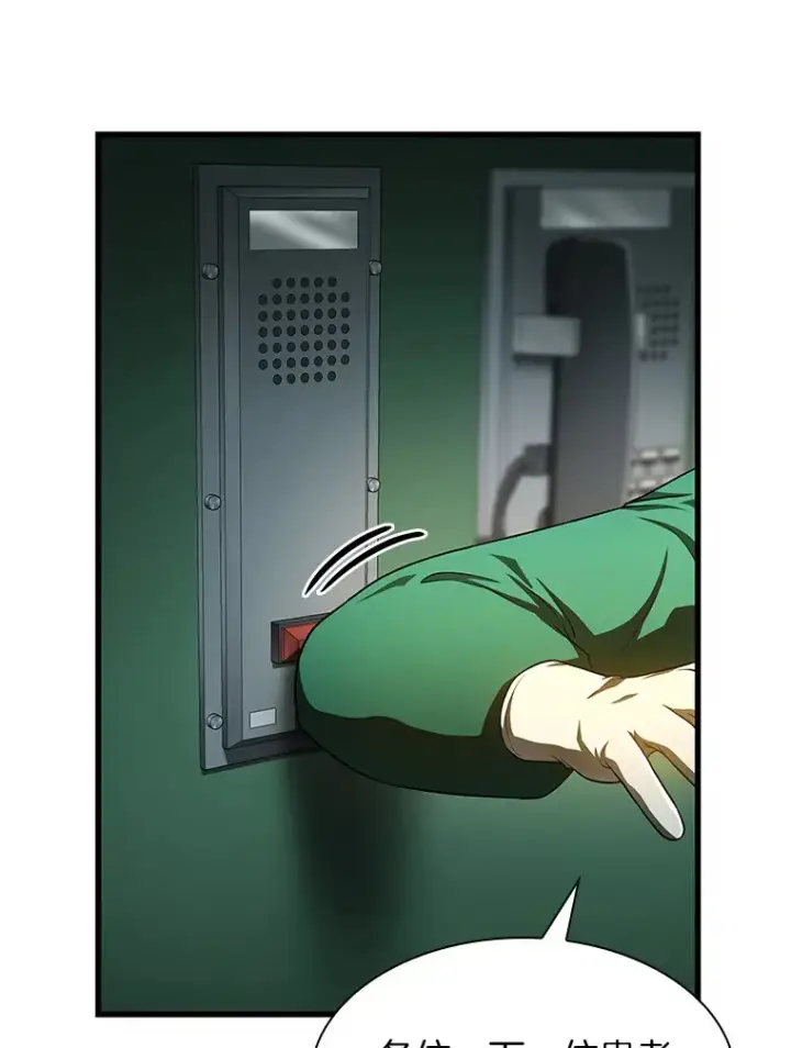 漫画《AI神医的诞生》59.逃兵第99张图