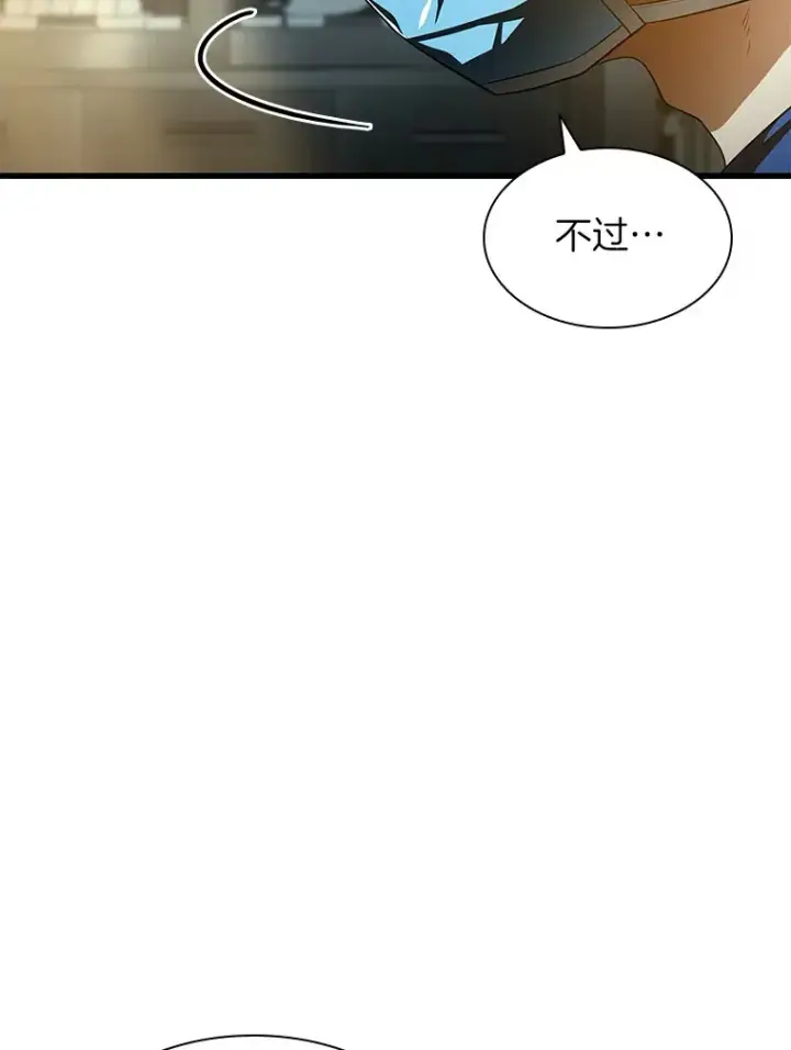 漫画《AI神医的诞生》60.天道酬勤第101张图