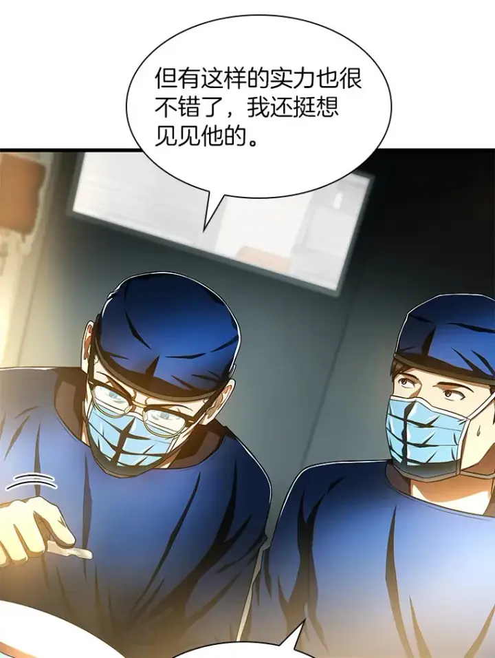 漫画《AI神医的诞生》60.天道酬勤第104张图