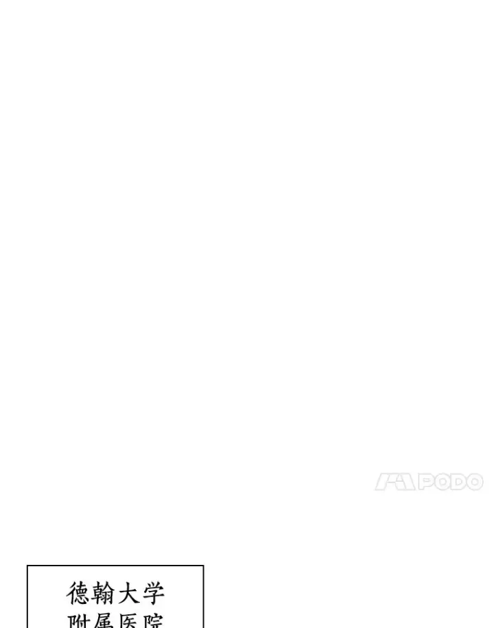 漫画《AI神医的诞生》60.天道酬勤第109张图