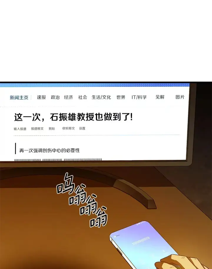 漫画《AI神医的诞生》60.天道酬勤第111张图