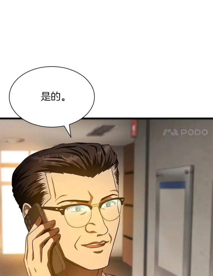 漫画《AI神医的诞生》60.天道酬勤第116张图