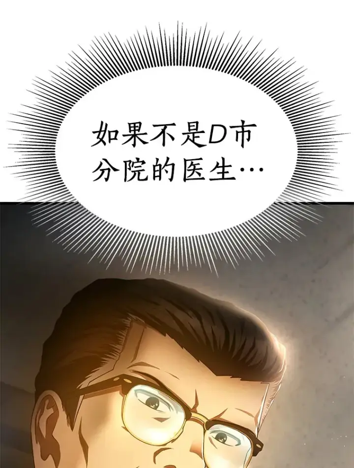 漫画《AI神医的诞生》60.天道酬勤第131张图