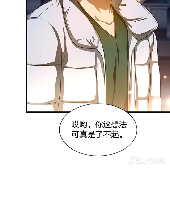 漫画《AI神医的诞生》60.天道酬勤第14张图