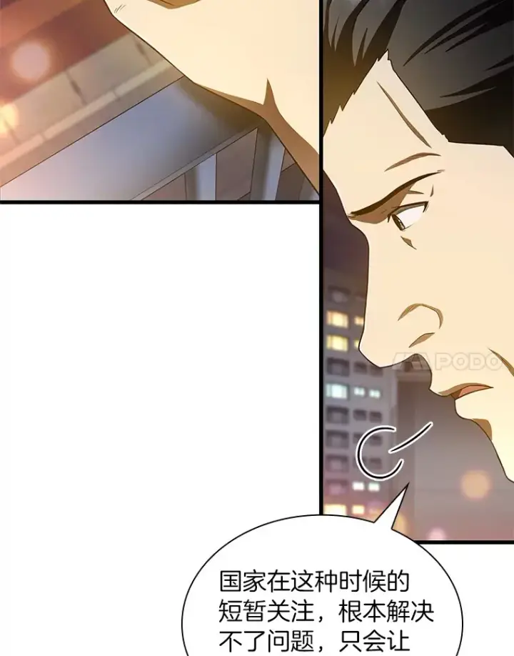 漫画《AI神医的诞生》60.天道酬勤第21张图