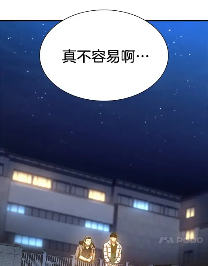 漫画《AI神医的诞生》60.天道酬勤第24张图