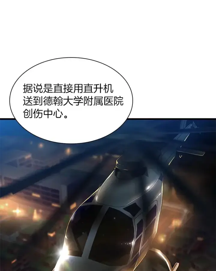 漫画《AI神医的诞生》60.天道酬勤第34张图