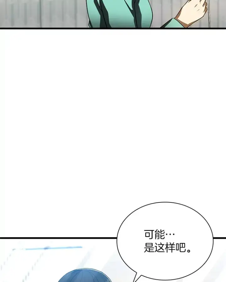 漫画《AI神医的诞生》60.天道酬勤第51张图