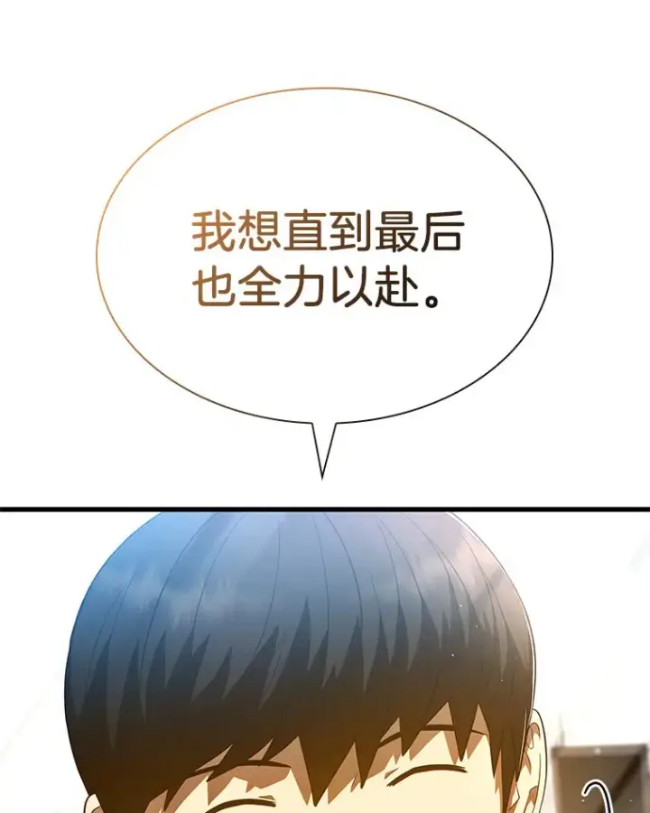 漫画《AI神医的诞生》60.天道酬勤第54张图