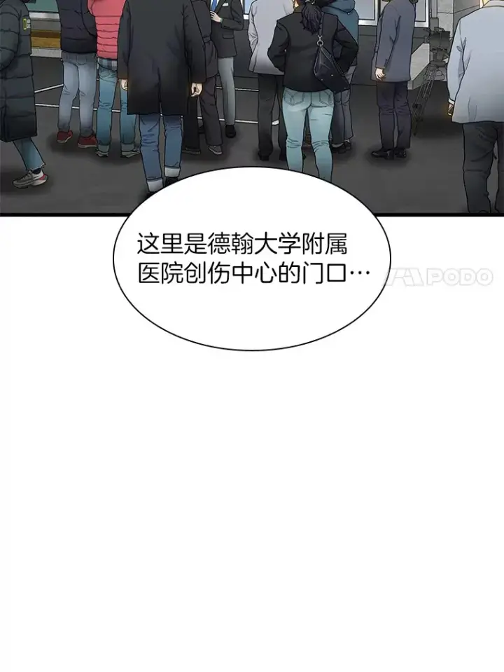 漫画《AI神医的诞生》60.天道酬勤第59张图