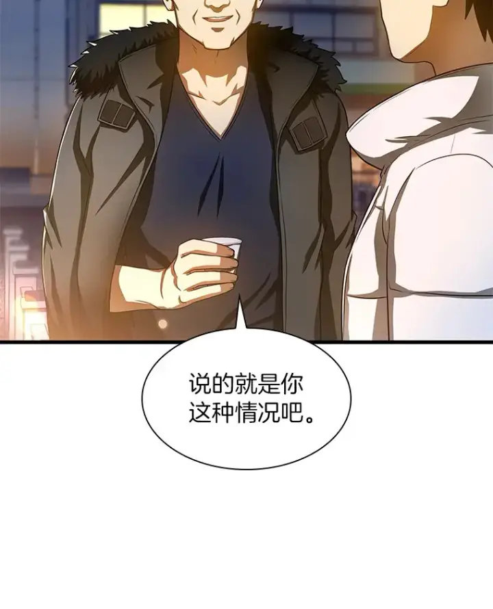 漫画《AI神医的诞生》60.天道酬勤第6张图