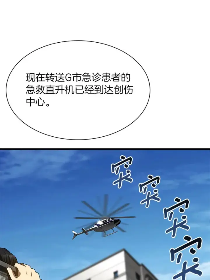 漫画《AI神医的诞生》60.天道酬勤第60张图