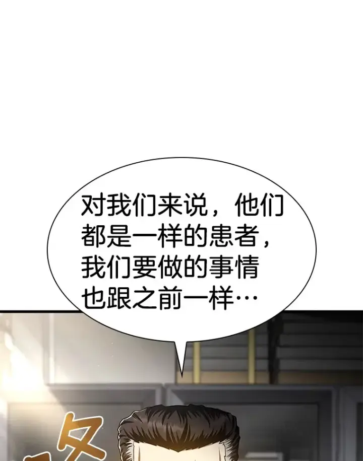 漫画《AI神医的诞生》60.天道酬勤第68张图