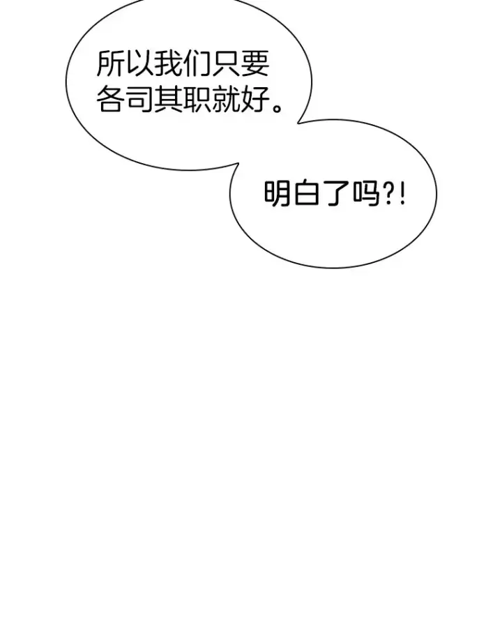 漫画《AI神医的诞生》60.天道酬勤第70张图