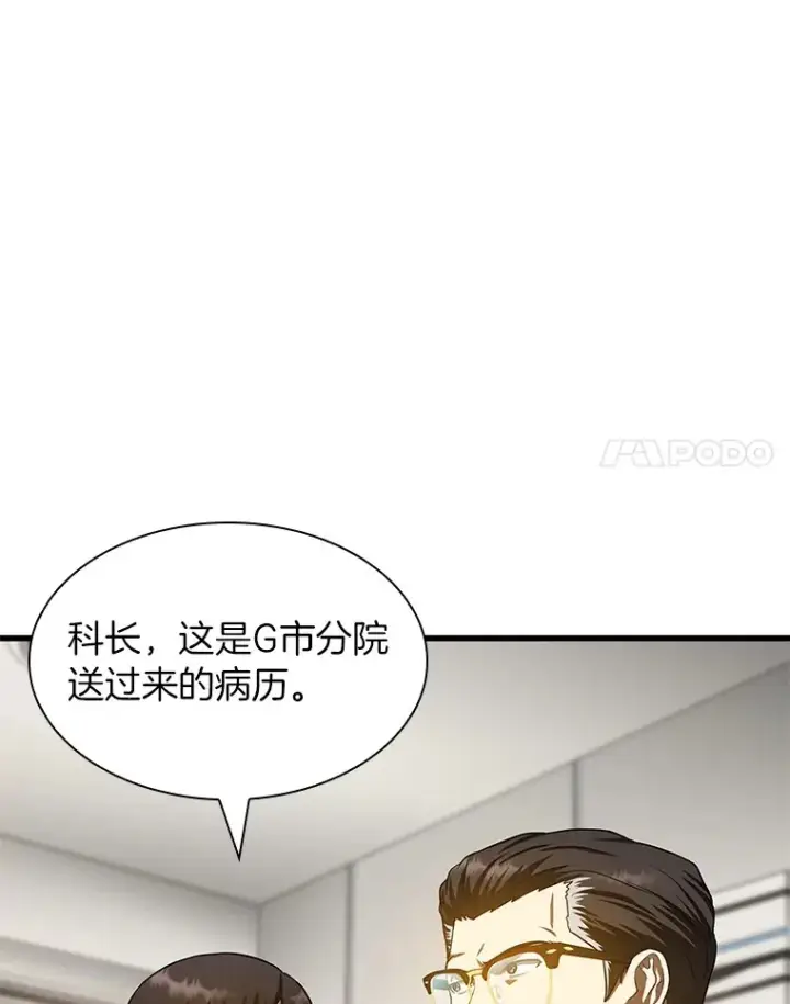 漫画《AI神医的诞生》60.天道酬勤第72张图