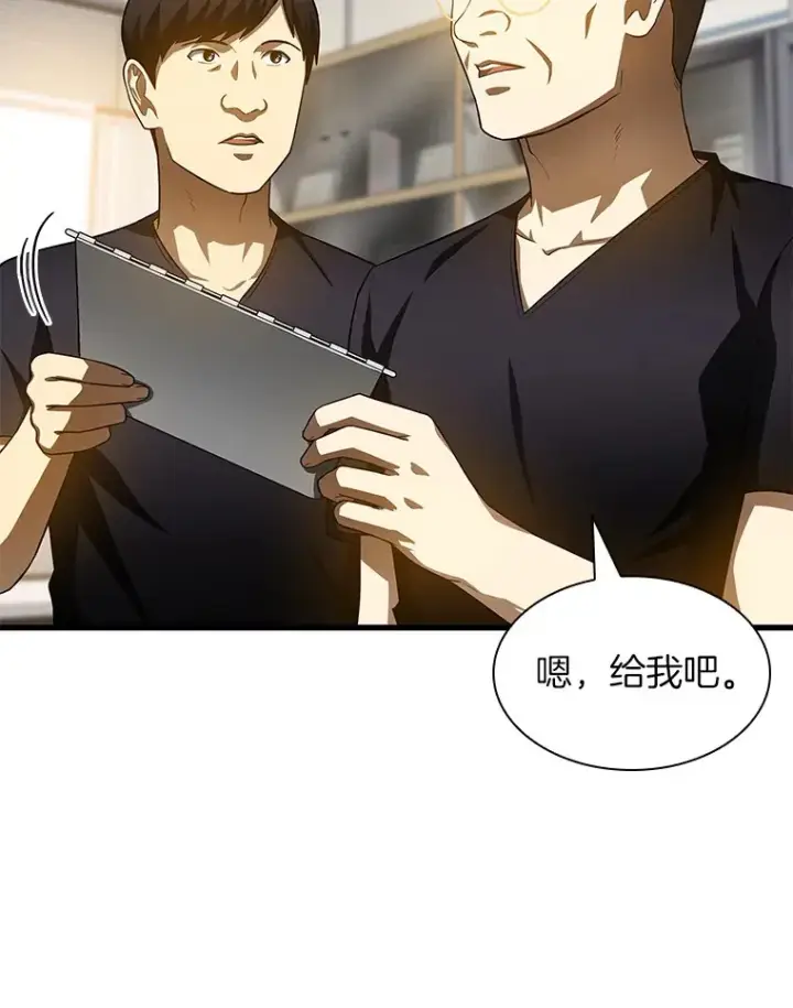漫画《AI神医的诞生》60.天道酬勤第73张图