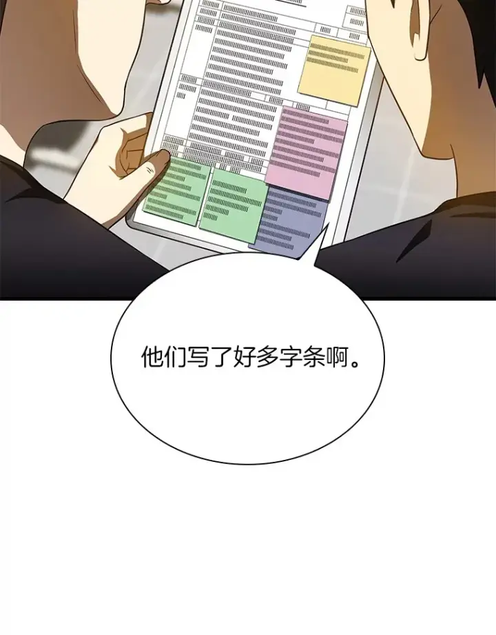 漫画《AI神医的诞生》60.天道酬勤第77张图