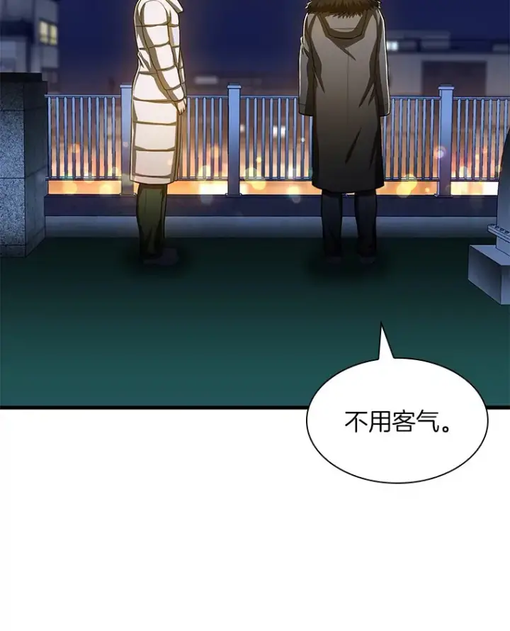 漫画《AI神医的诞生》60.天道酬勤第8张图