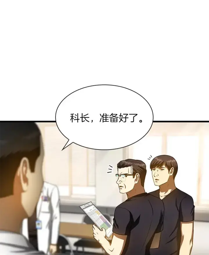 漫画《AI神医的诞生》60.天道酬勤第84张图