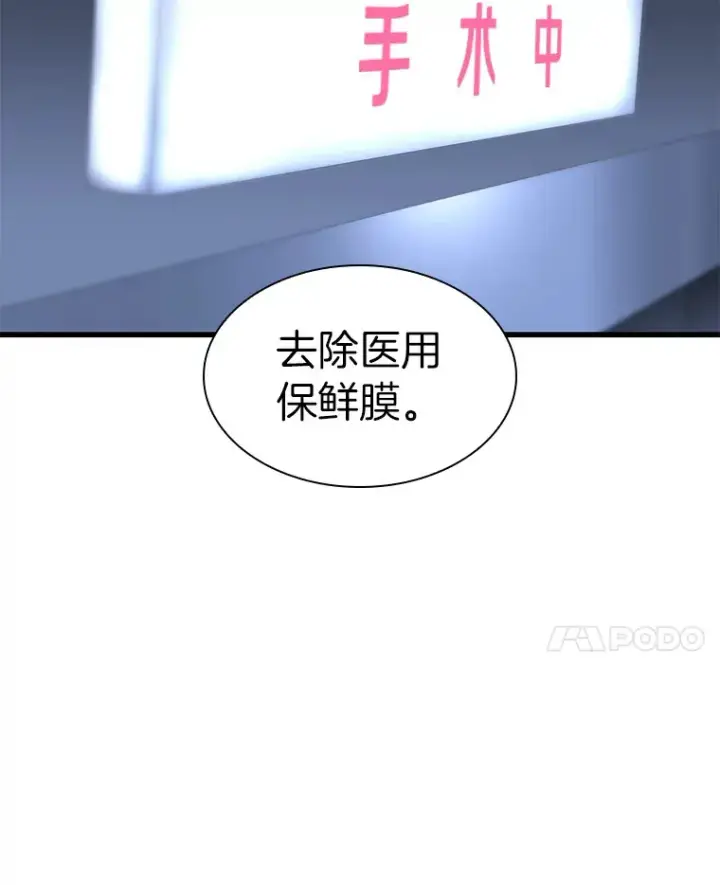 漫画《AI神医的诞生》60.天道酬勤第89张图