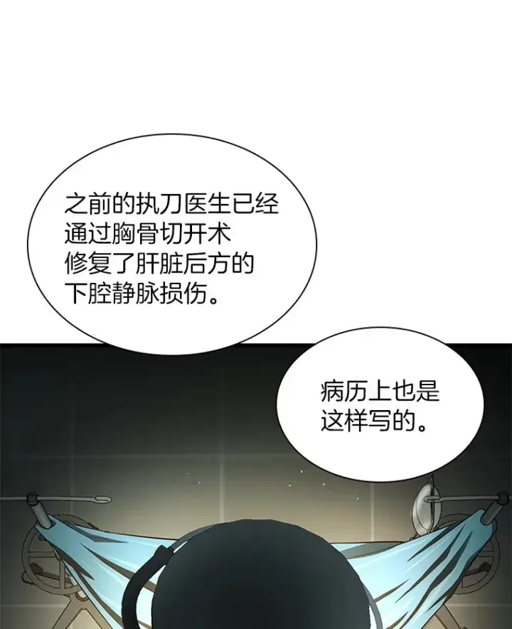 漫画《AI神医的诞生》60.天道酬勤第90张图