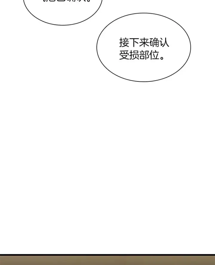 漫画《AI神医的诞生》60.天道酬勤第92张图