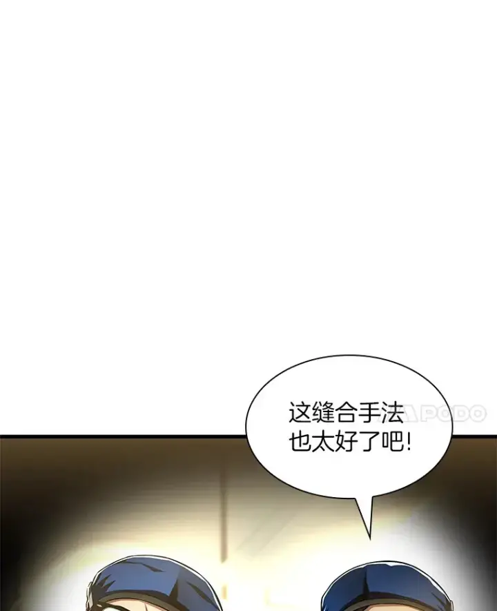 漫画《AI神医的诞生》60.天道酬勤第96张图