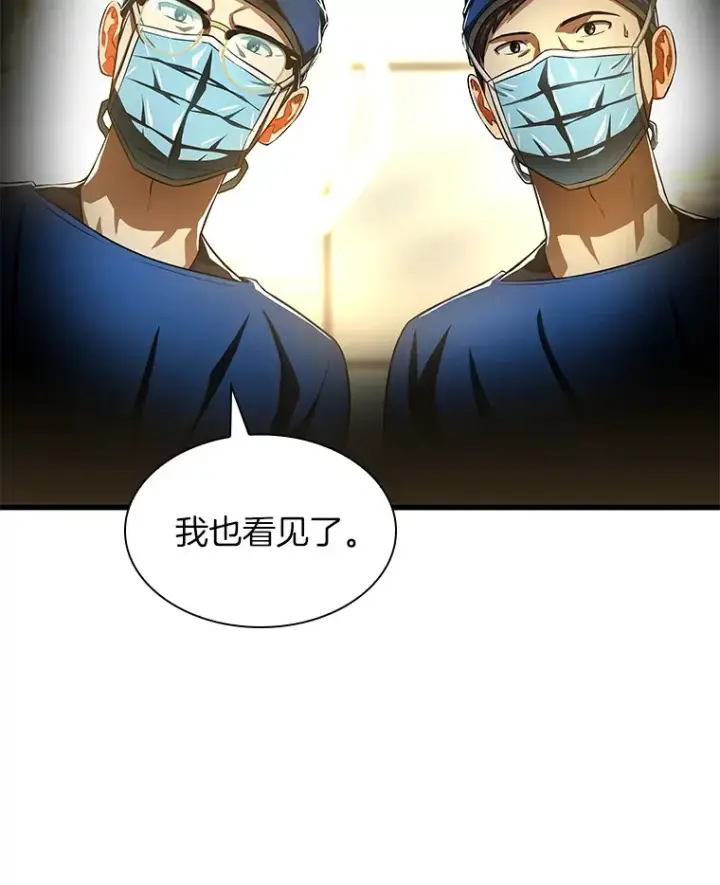 漫画《AI神医的诞生》60.天道酬勤第97张图