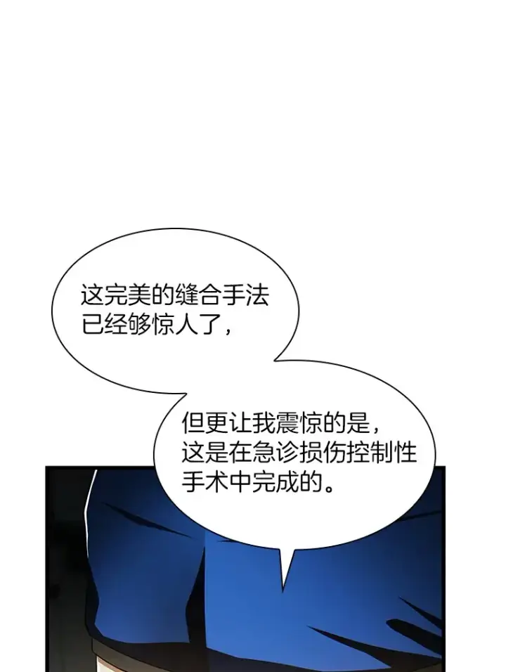 漫画《AI神医的诞生》60.天道酬勤第98张图