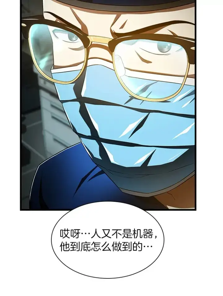 漫画《AI神医的诞生》60.天道酬勤第99张图
