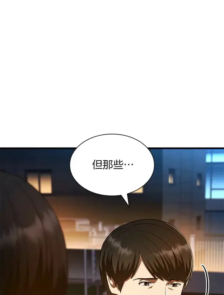 漫画《AI神医的诞生》61.一起进步第114张图