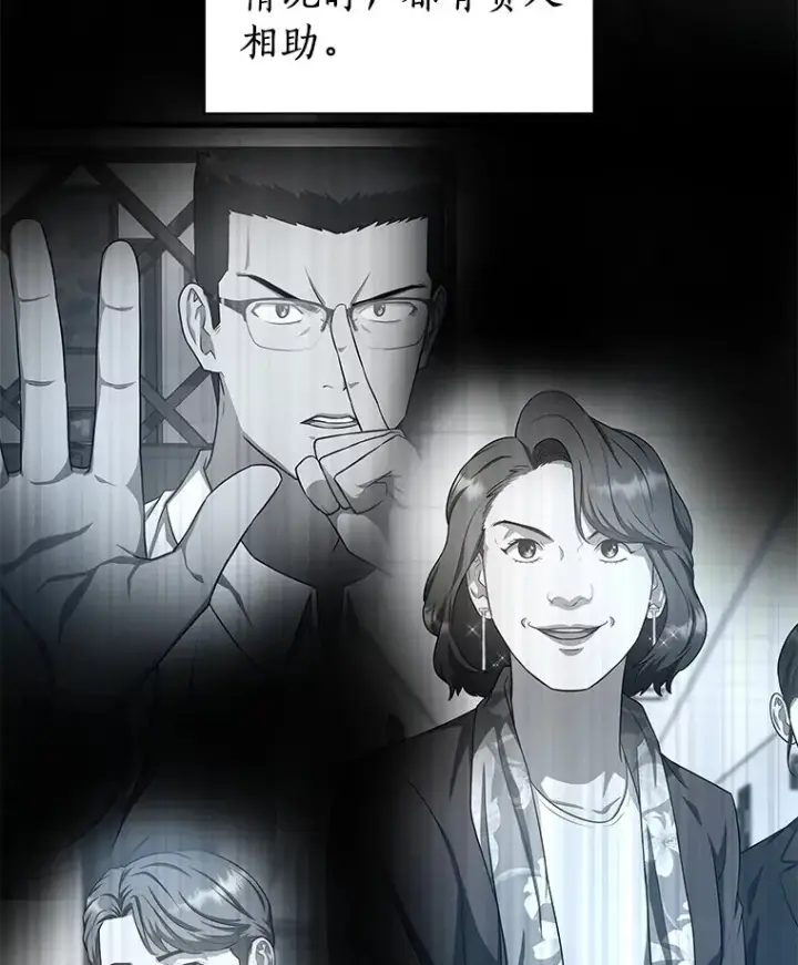 漫画《AI神医的诞生》61.一起进步第138张图