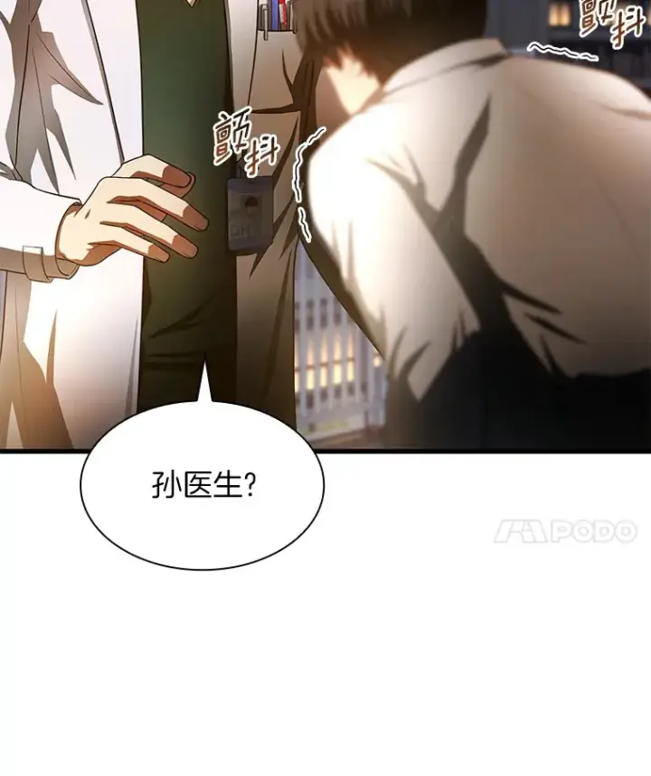 漫画《AI神医的诞生》61.一起进步第151张图