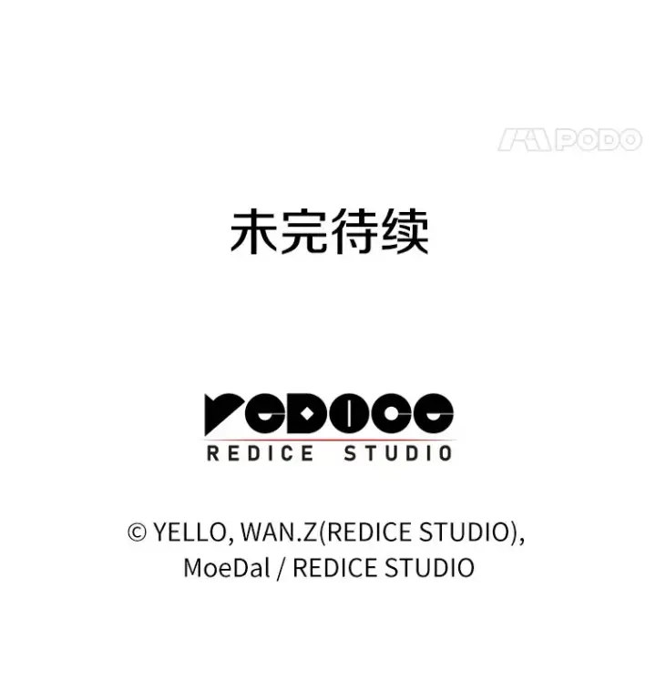 漫画《AI神医的诞生》61.一起进步第155张图