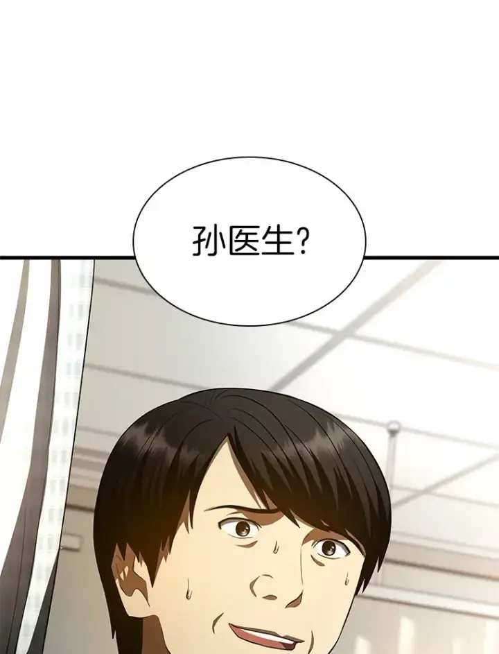 漫画《AI神医的诞生》61.一起进步第34张图